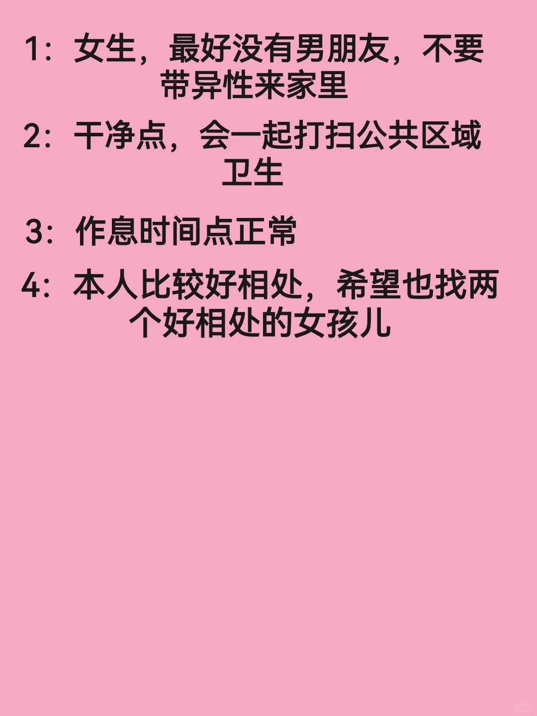 涉县找女生合租