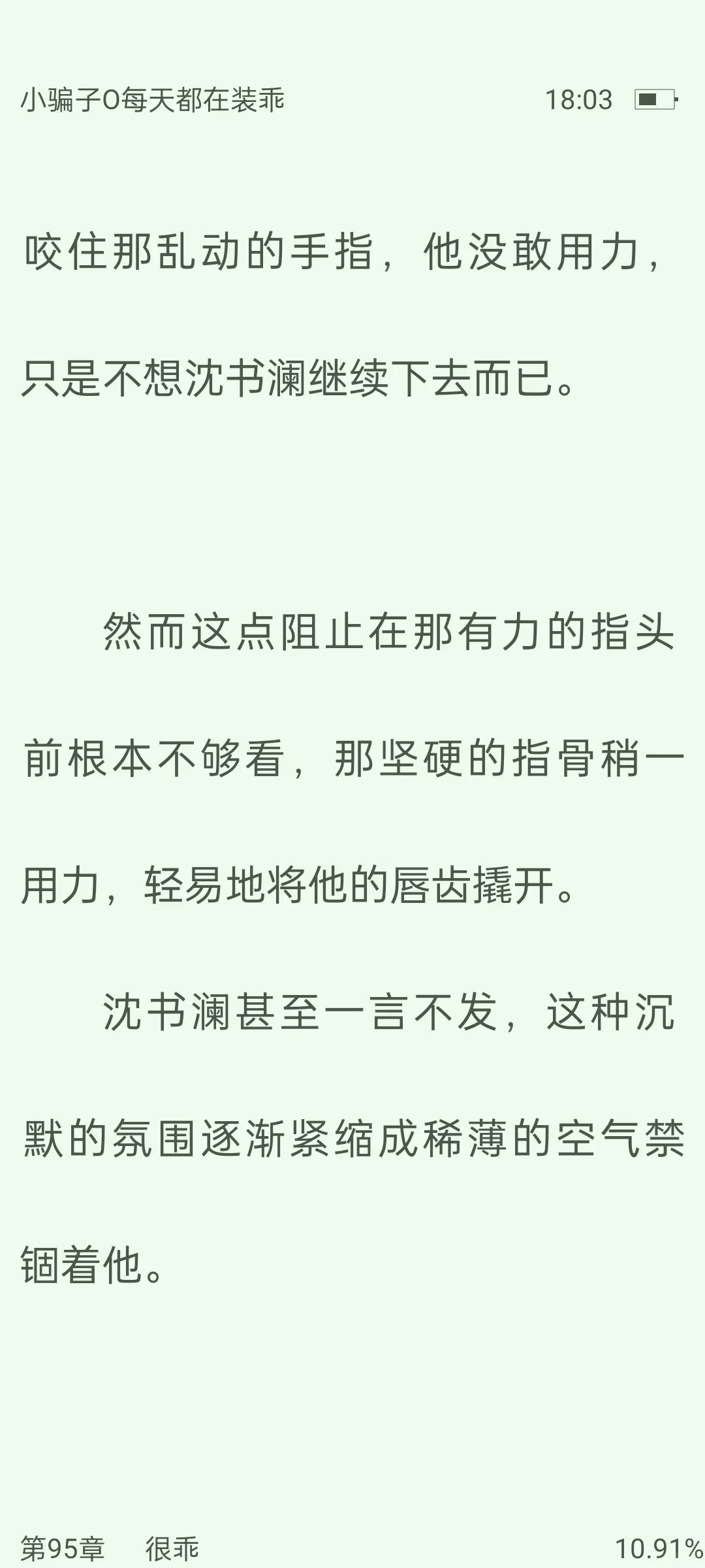 抑郁破碎美人吃药，张嘴被年上检查🥵好涩