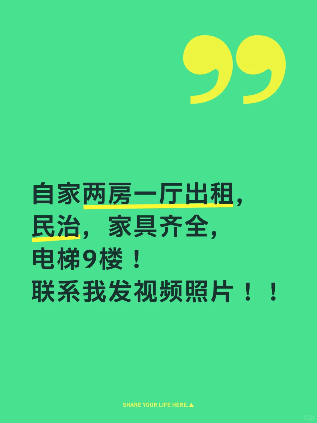 出租，民治两房一厅