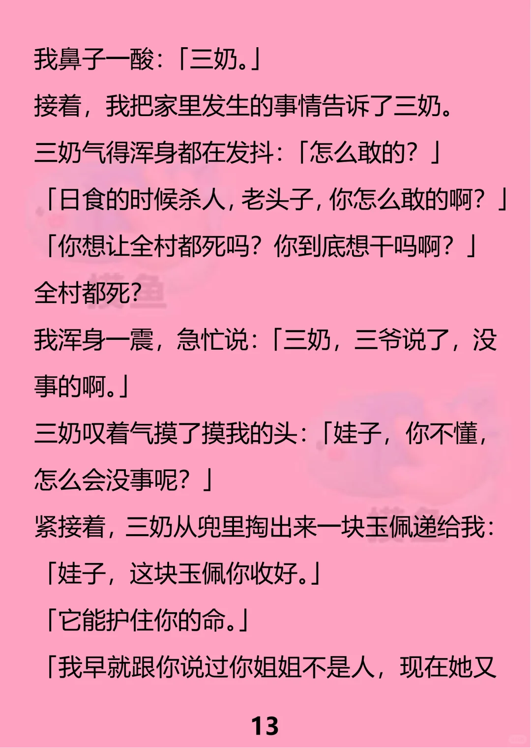 克拉媚骨