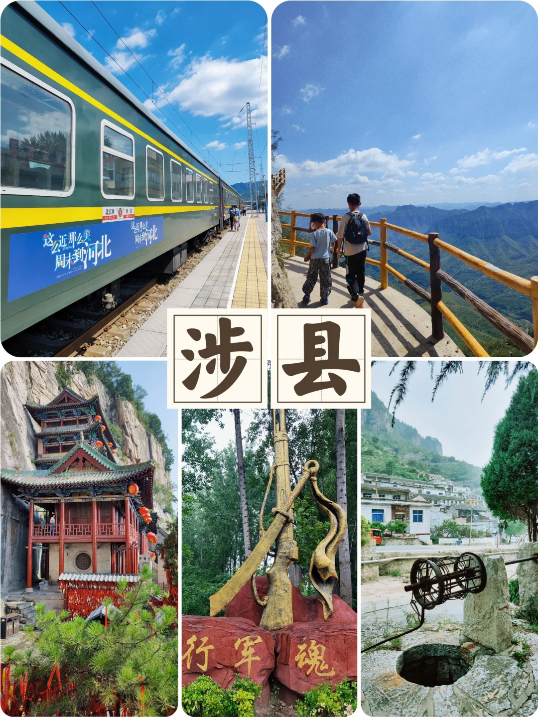 一个太行山里的小县城，美丽质朴而且安逸