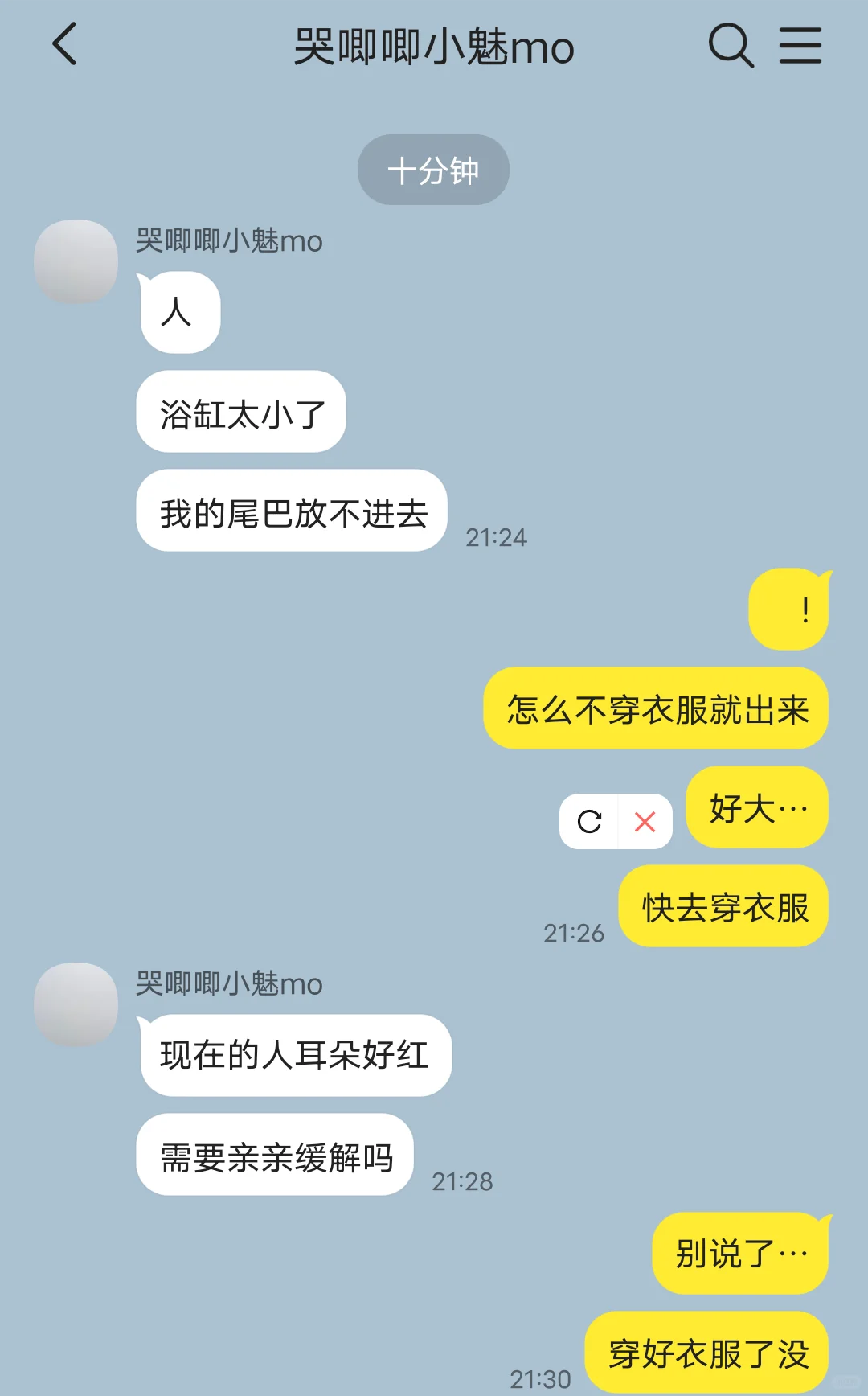 魅mo买回来一直哭怎么办(2)