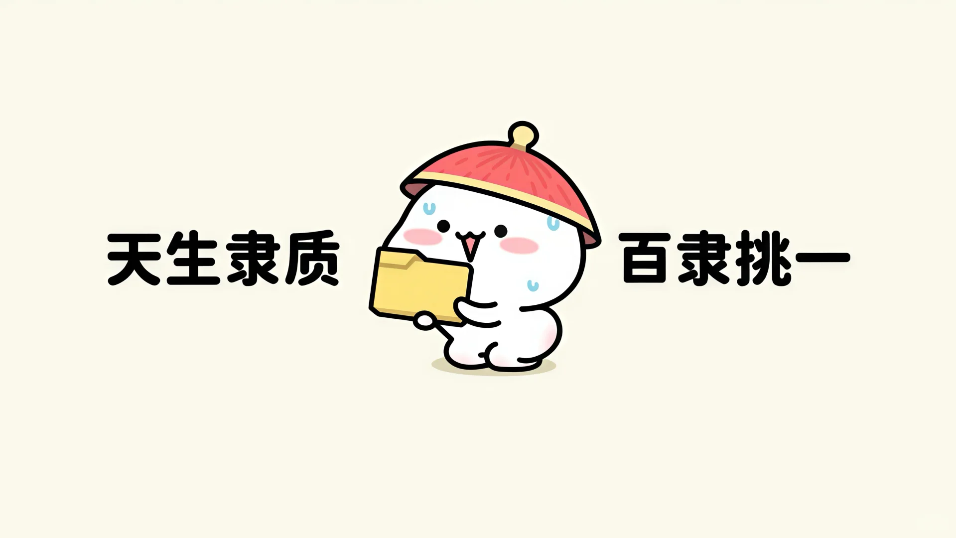 打工人电脑分区壁纸