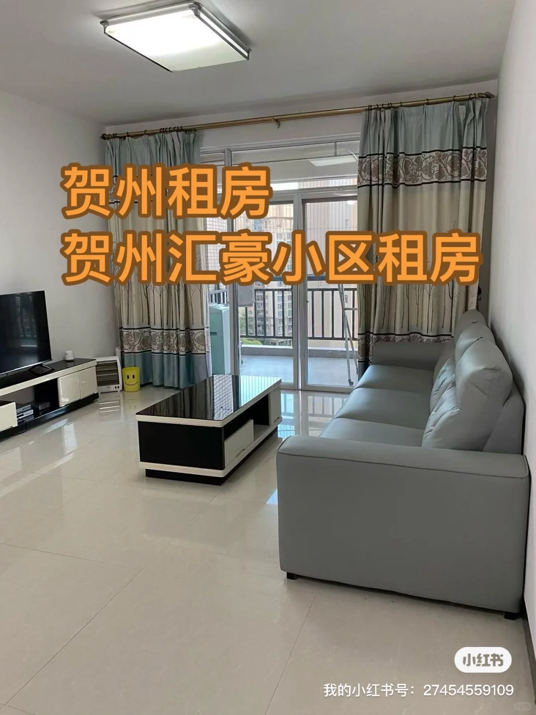 贺州租房