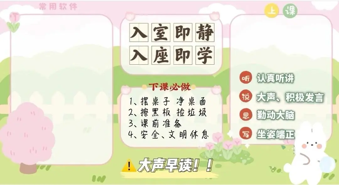 班级管理桌面壁纸～