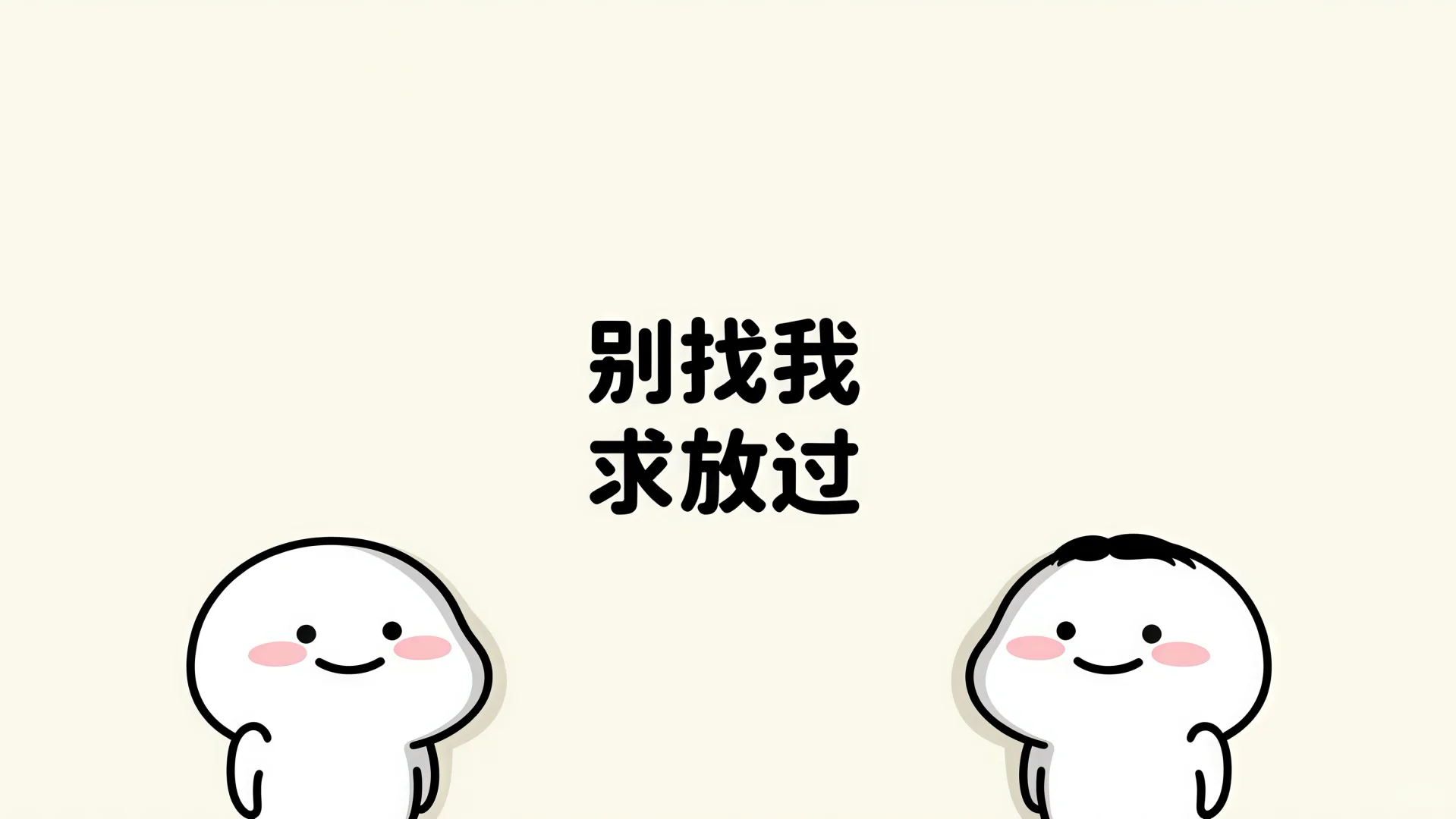 打工人电脑分区壁纸