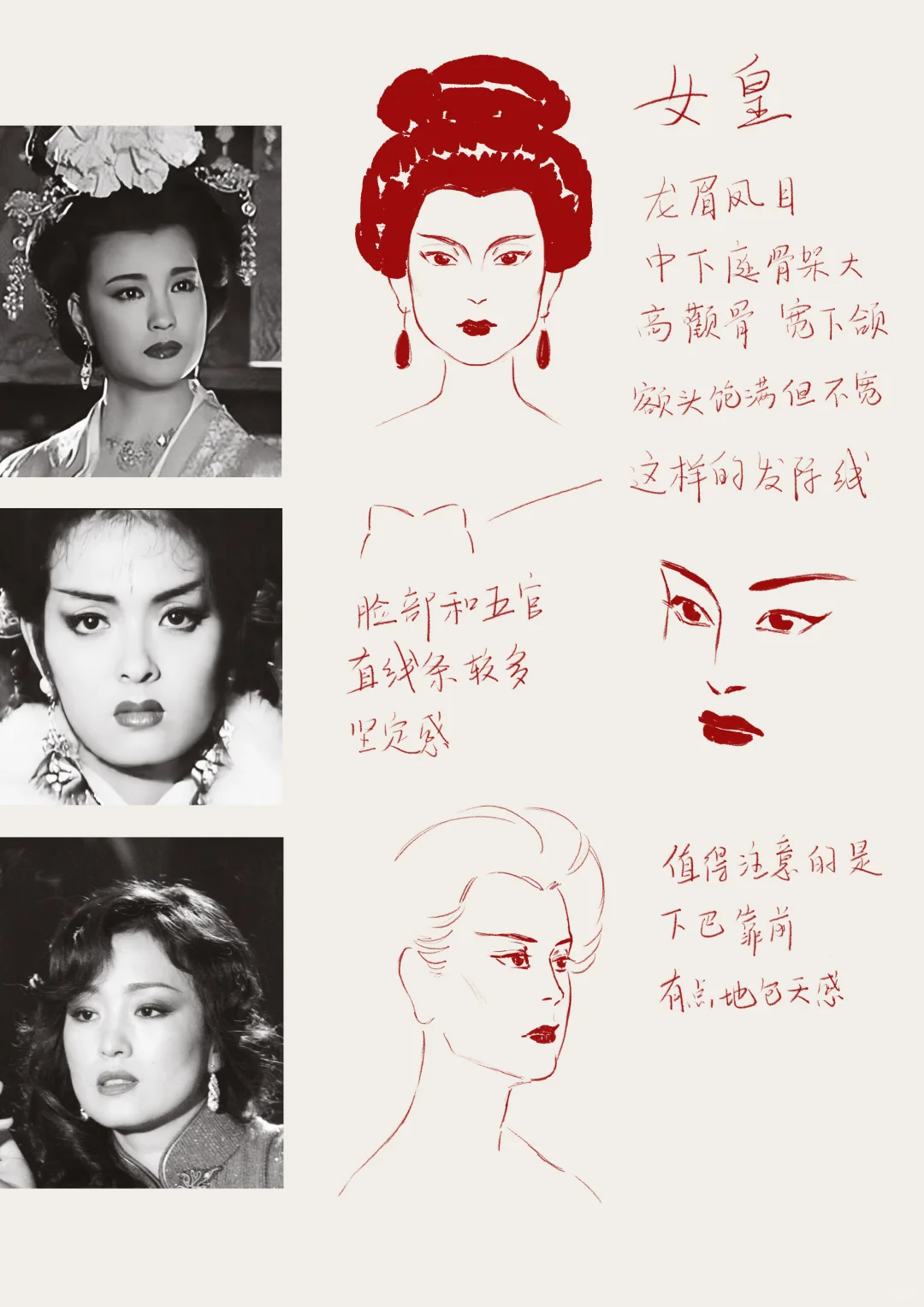 总结一些古典中式美人画法（多图）