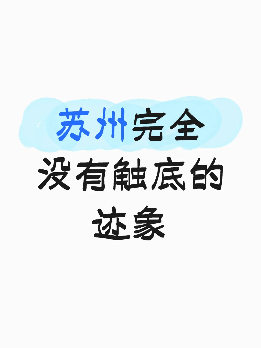 震荡下行万不可抄底