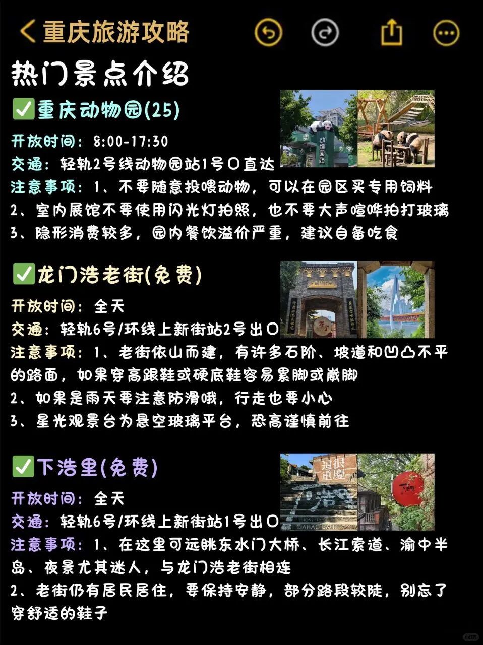 谁懂啊！终于有人把重庆旅游说明白了😭