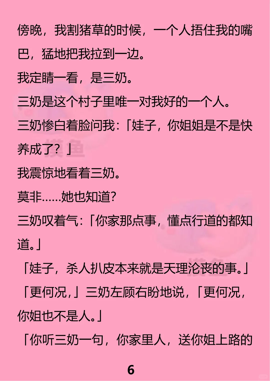 克拉媚骨