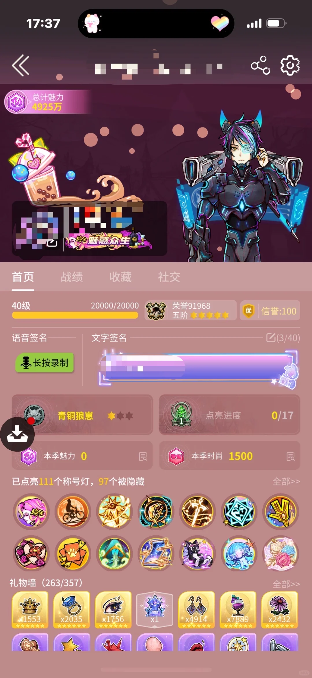 ios极品v12