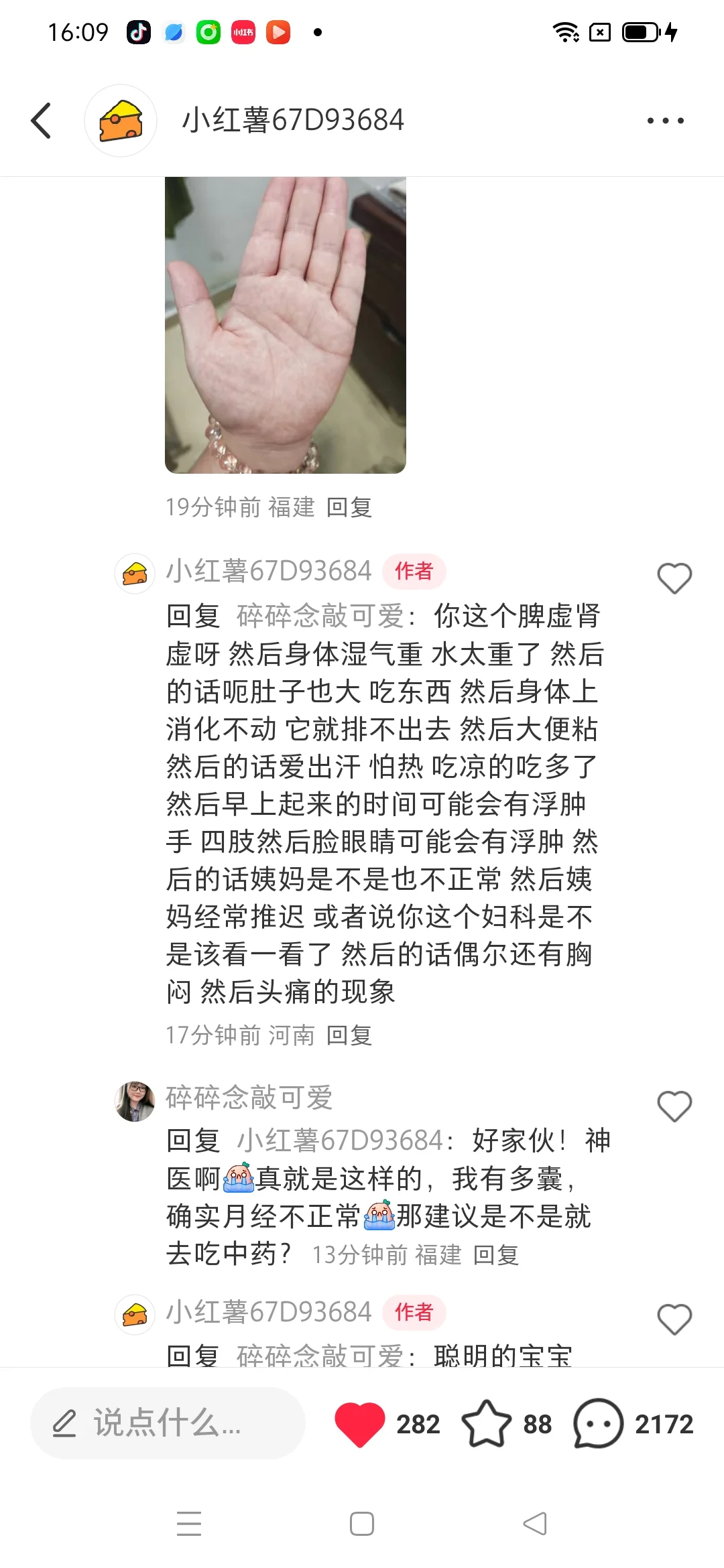 抛手撩妹以来，妹没撩到，看手的一堆
