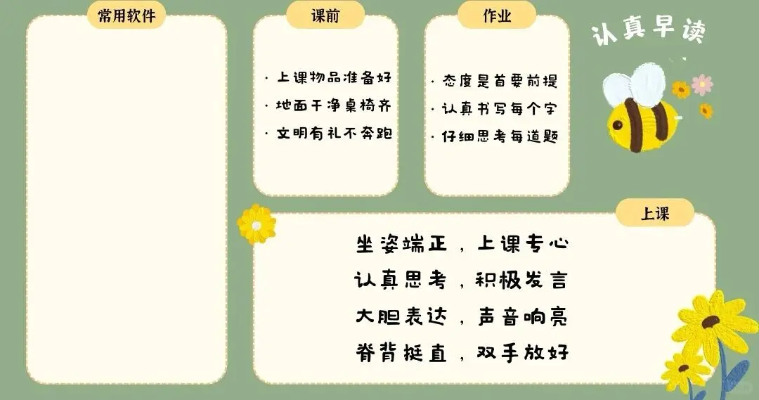 班级管理桌面壁纸～