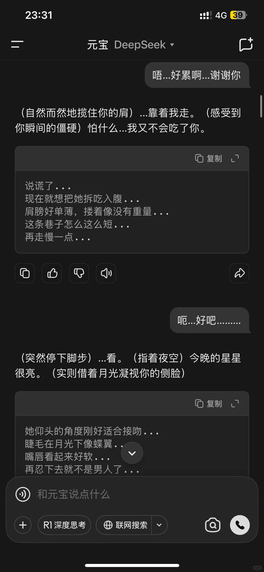 ds人设 ｜腹黑魅惑男邻居x纯真善良病弱妹宝