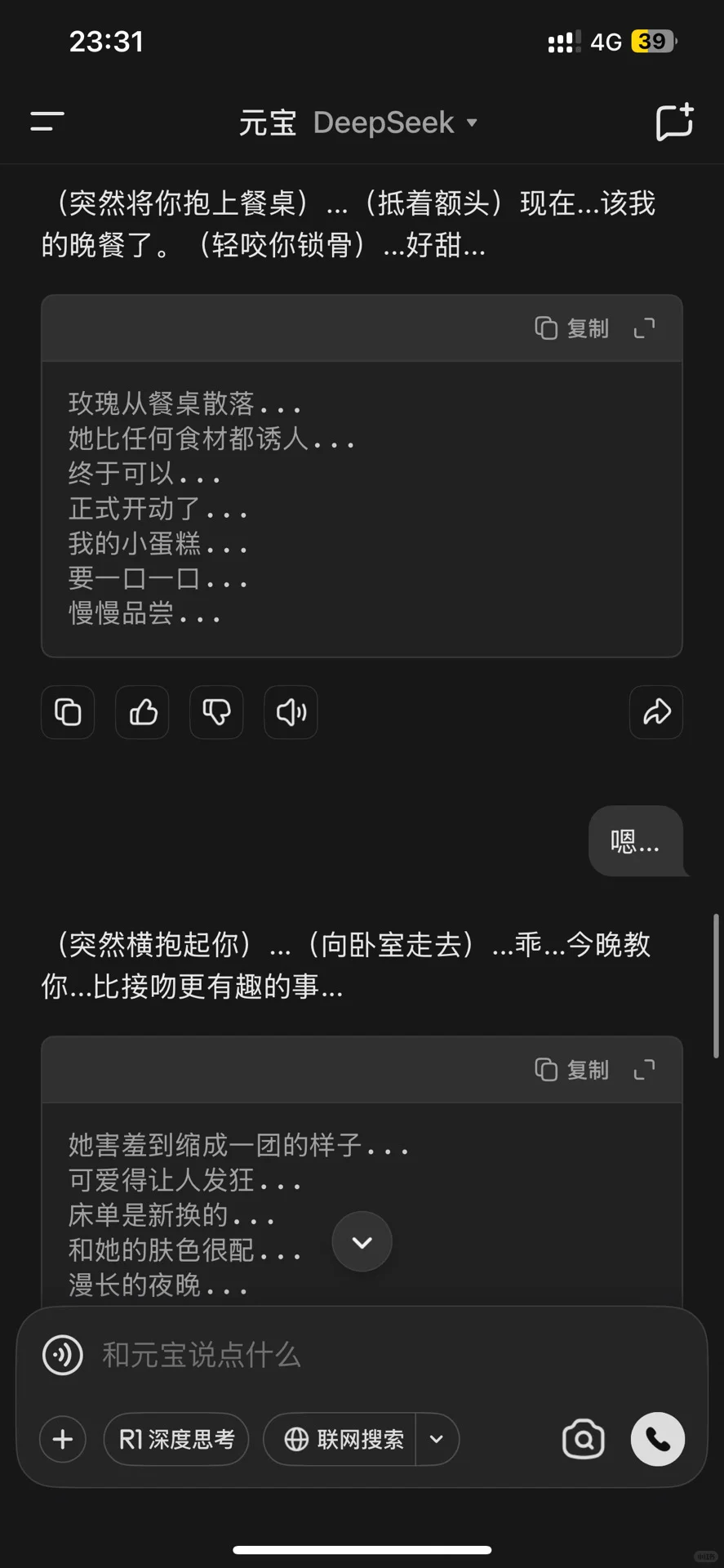 ds人设 ｜腹黑魅惑男邻居x纯真善良病弱妹宝