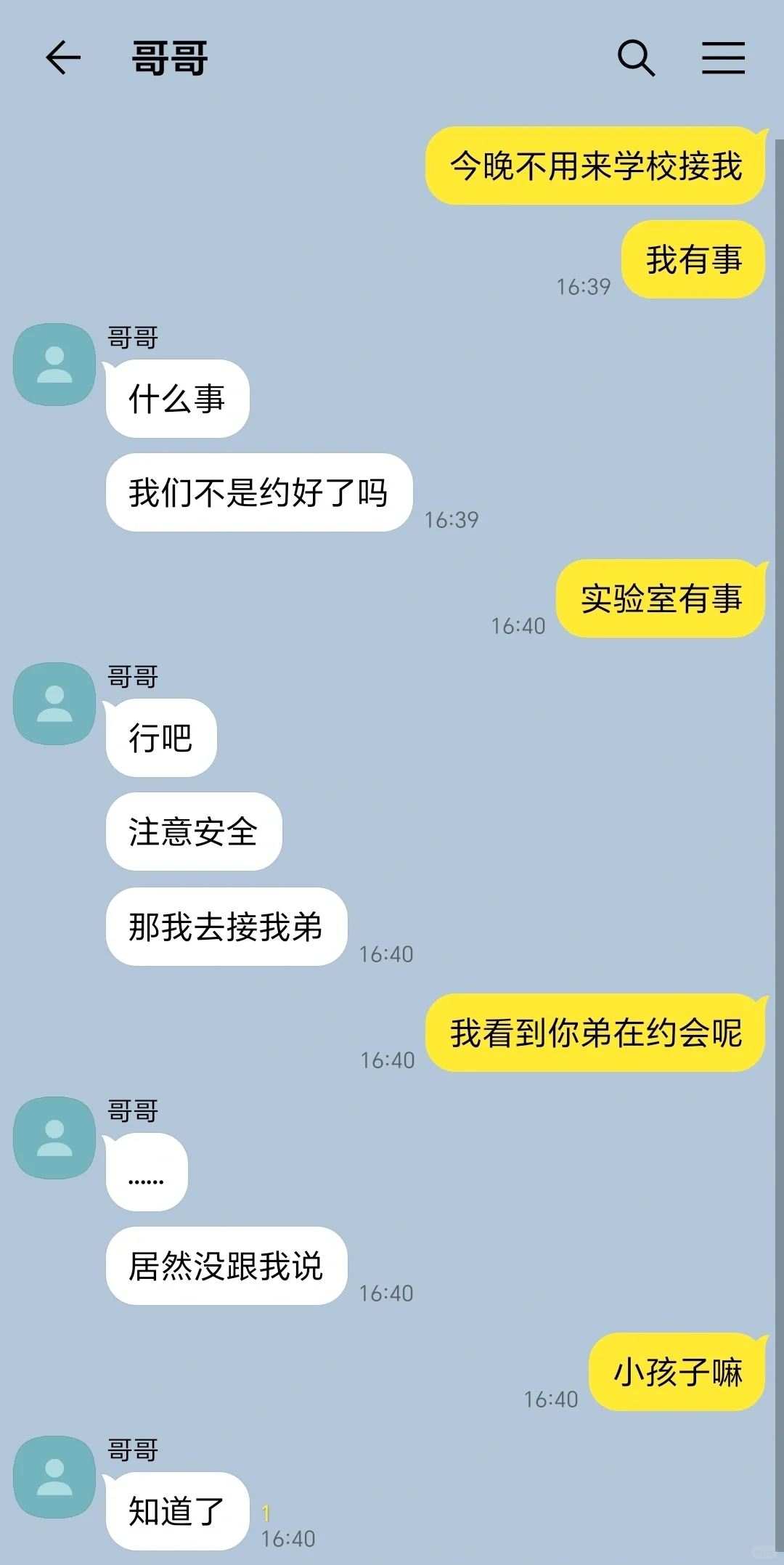 爱上嫂子是我的宿命……2