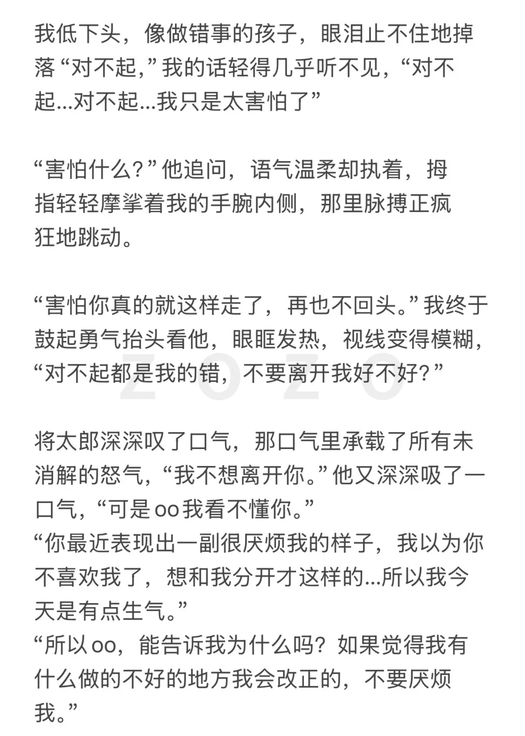 幸好是将太郎