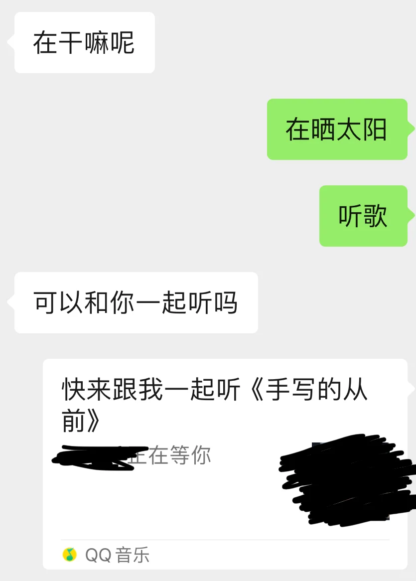 有没有人懂我 好上头
