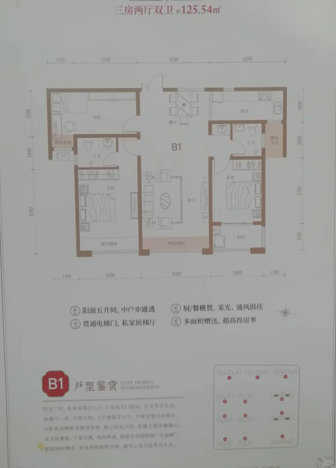运城双学区房卖房，无中介费