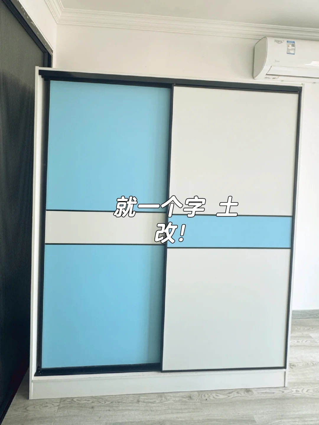 普通人花1k5可以把出租屋改造成什么样子？