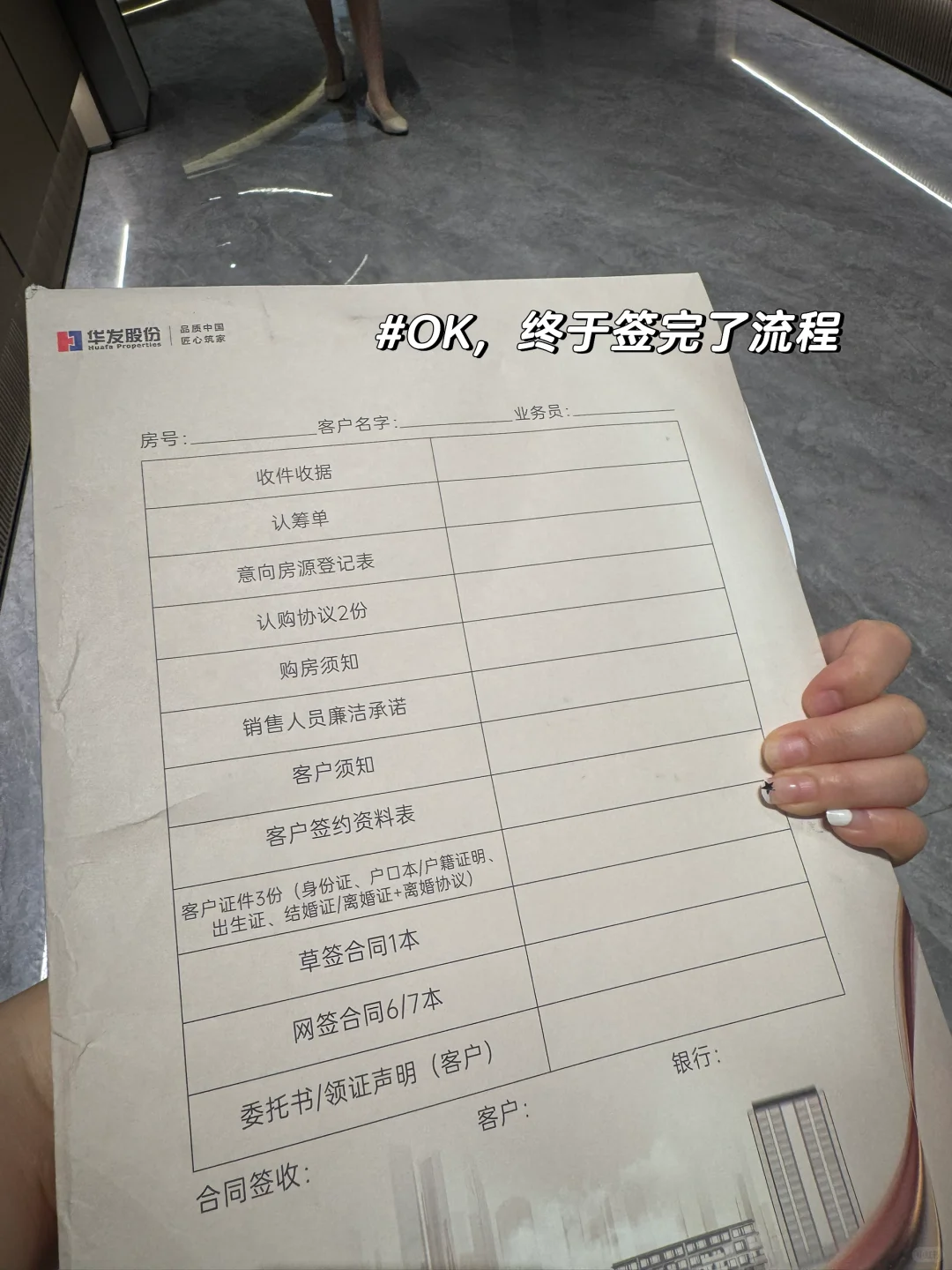 记录我的上海买房史，33岁终于上车