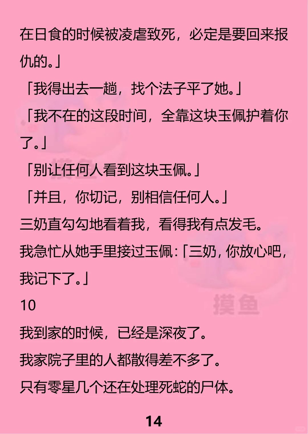 克拉媚骨