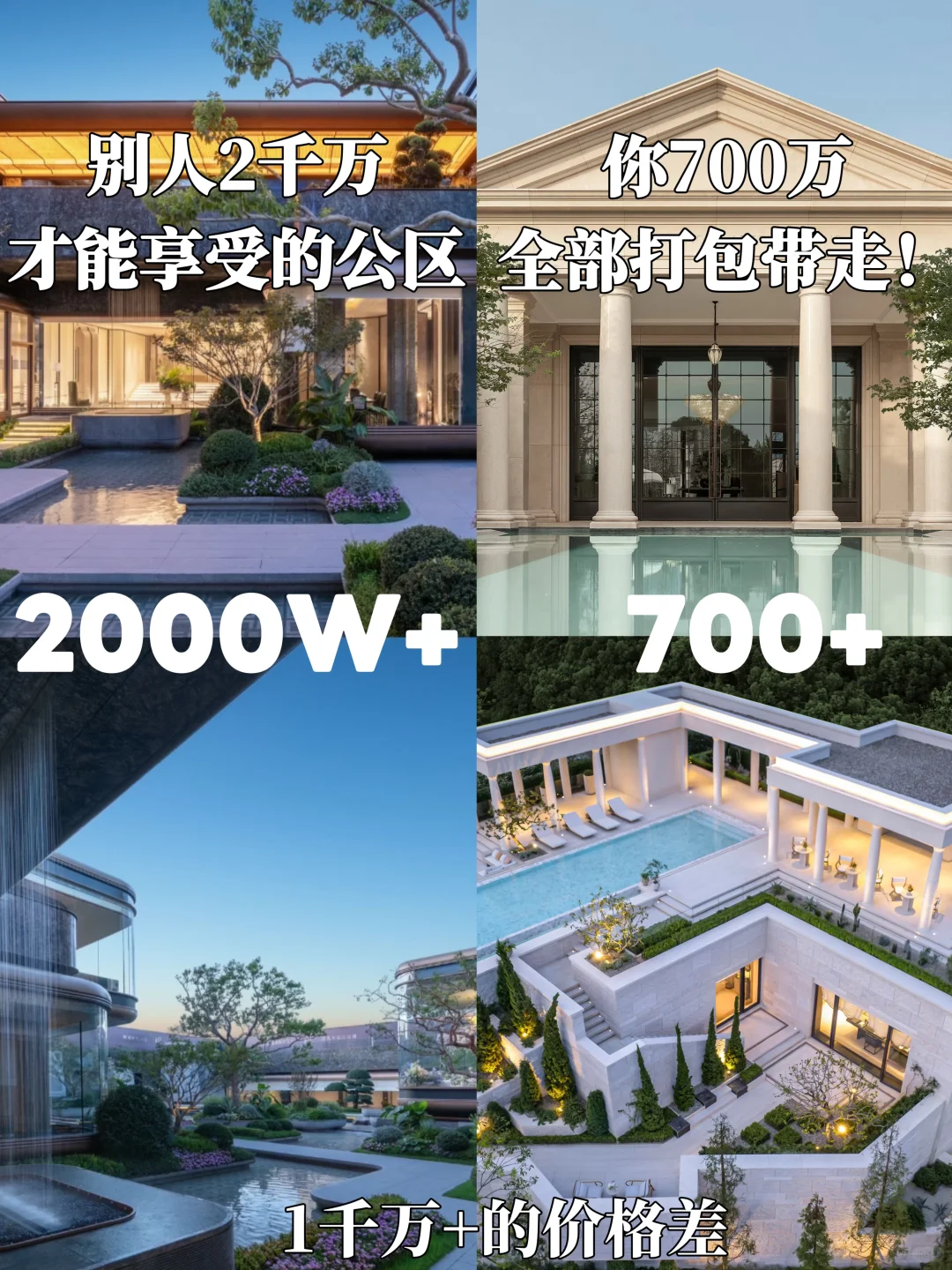 📢杭州楼市预警！中产逆袭最后一班车，错过再