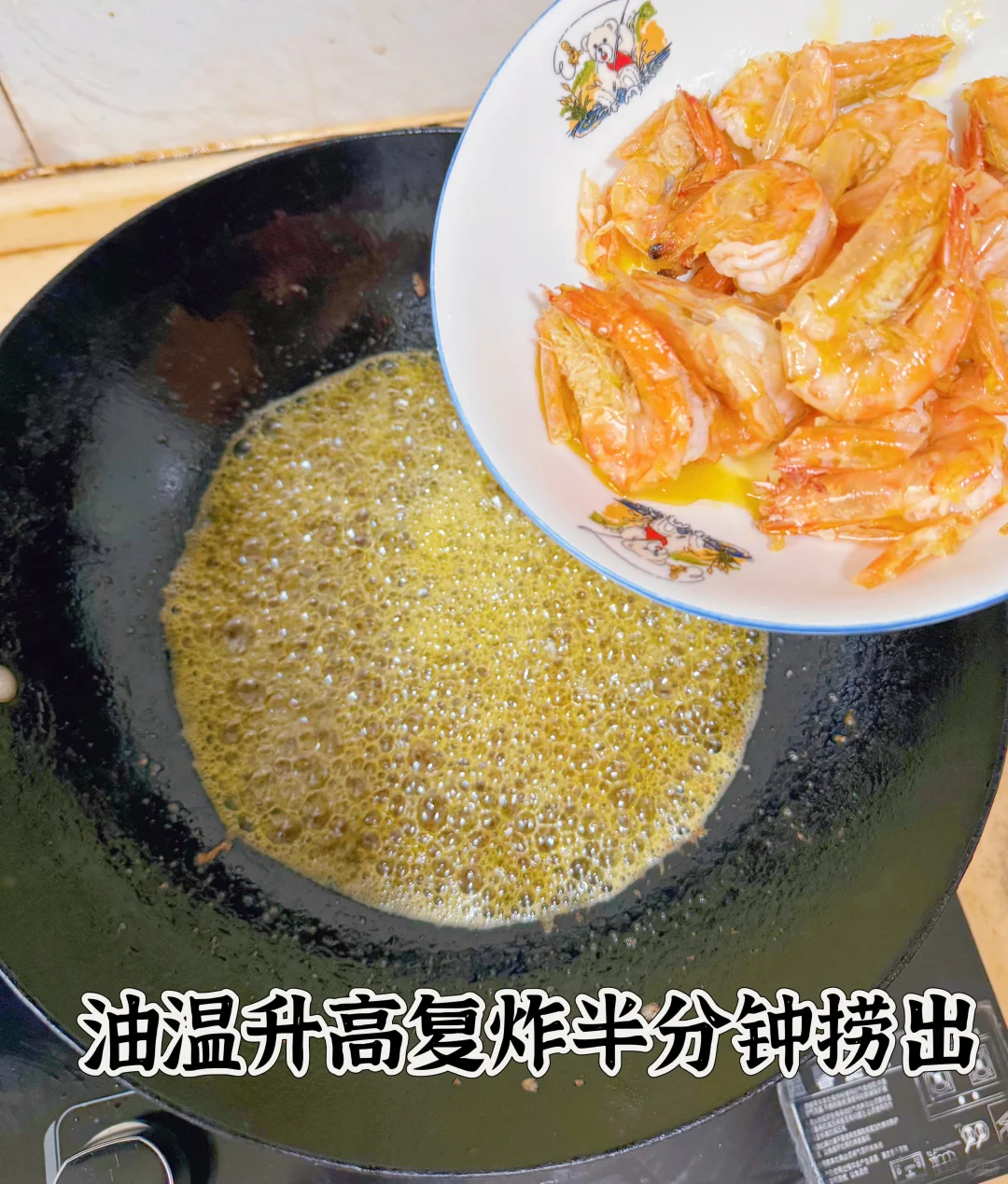 饭店秘制油爆虾，真的很诱人 ，一上桌被抢光