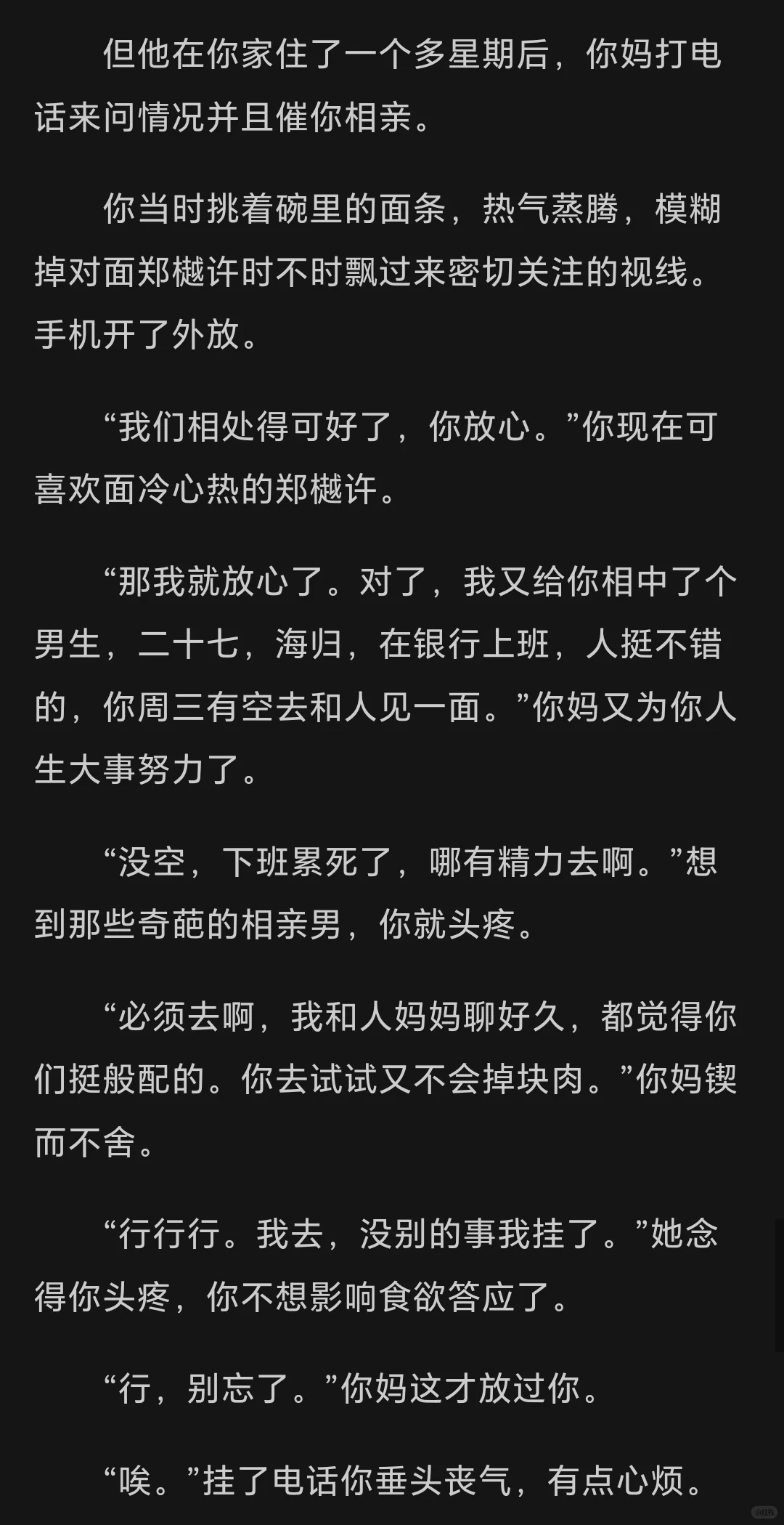 那个面冷心热，美艳厌男的双性美人是你舍友