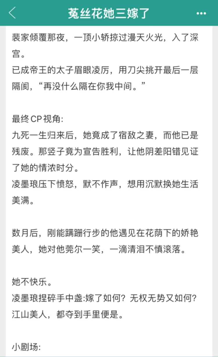 1V3！丰腴美人三嫁，甜美到每一任都吃不饱