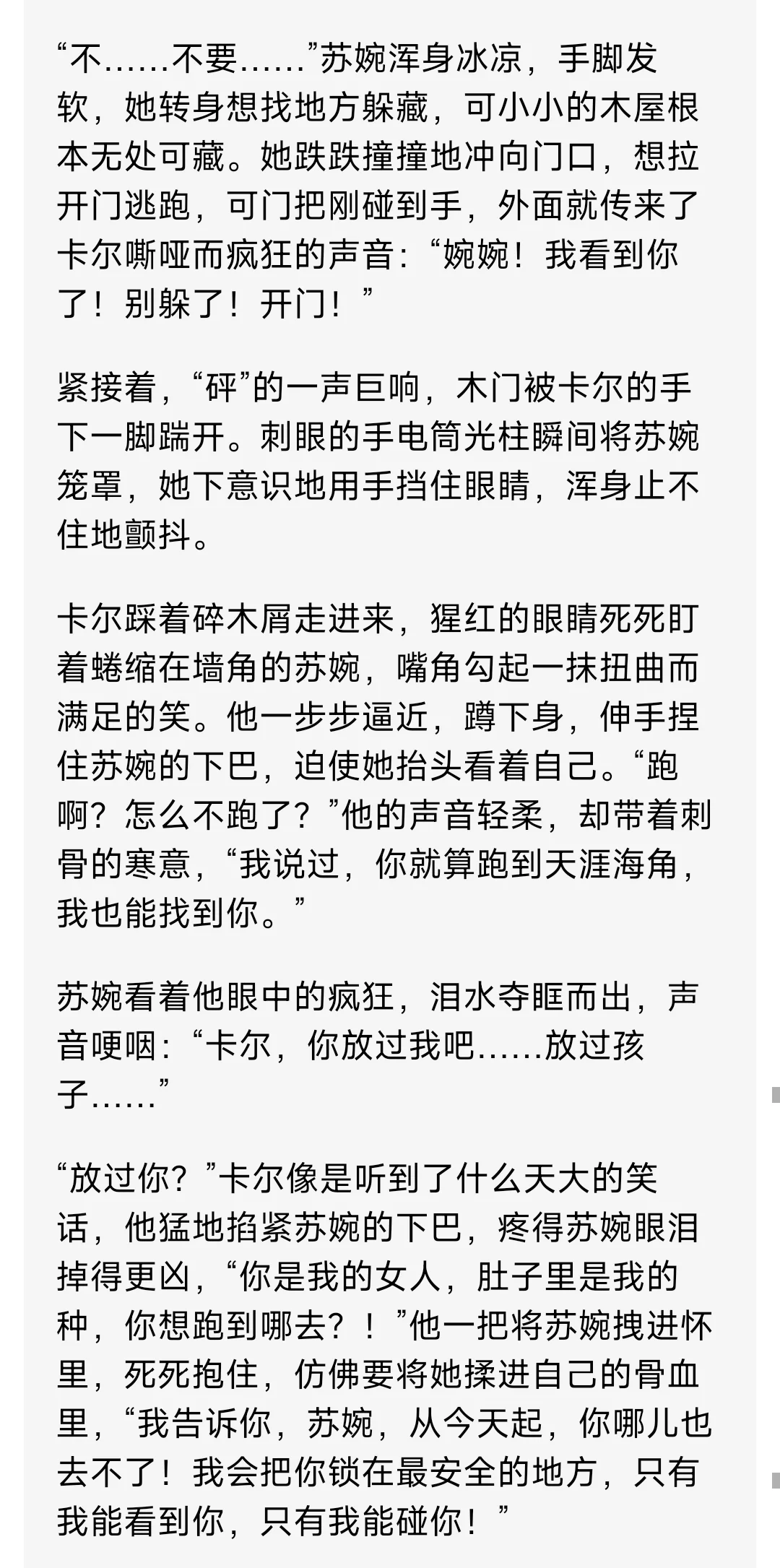 东方美人讨厌联姻黑帮老大怀孕后跑路2