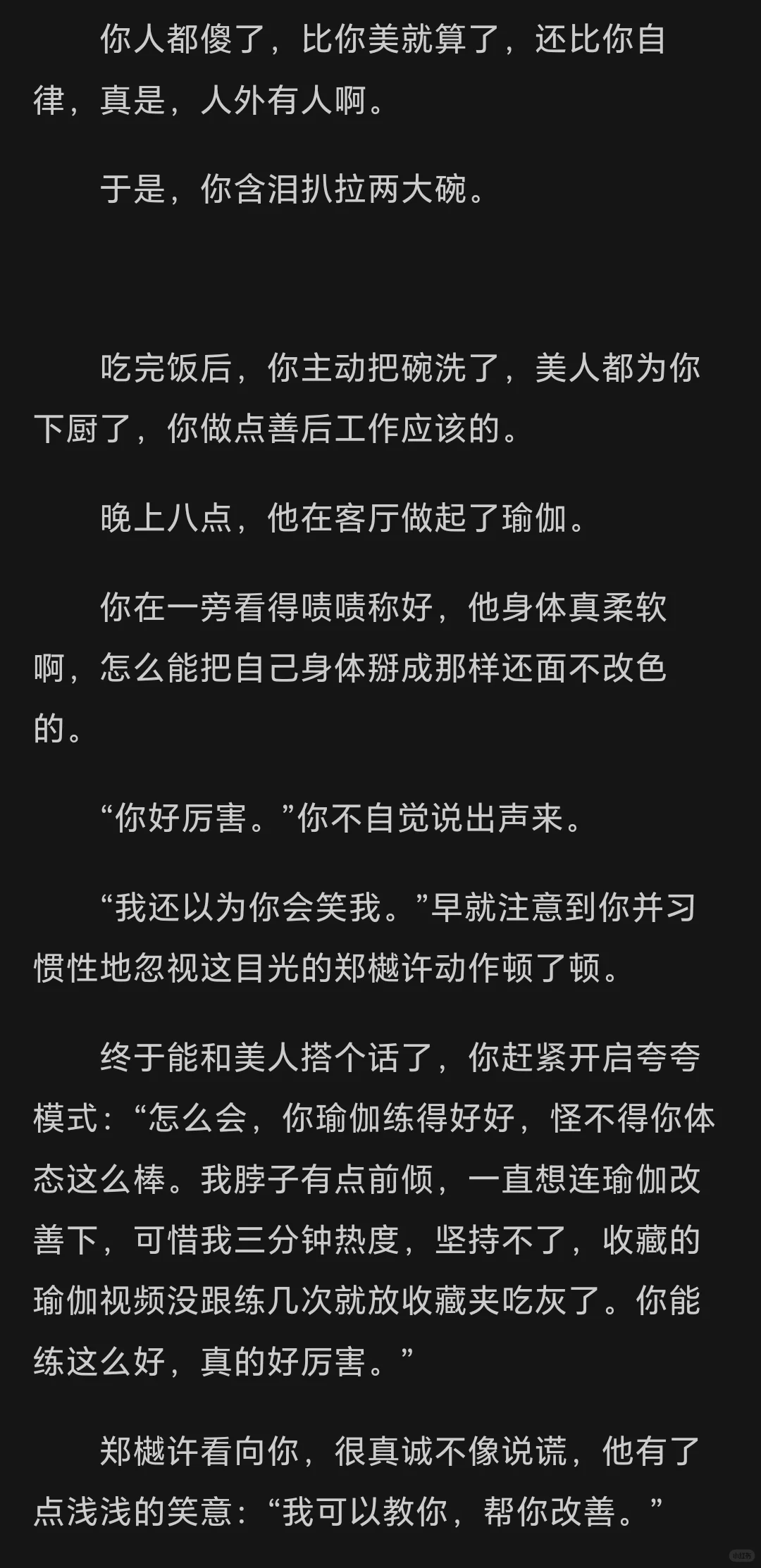 那个面冷心热，美艳厌男的双性美人是你舍友