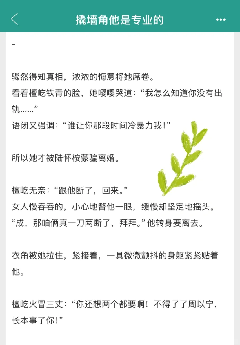 貌美笨蛋夫人vs暴躁舔狗丈夫 豪门贵妇日常
