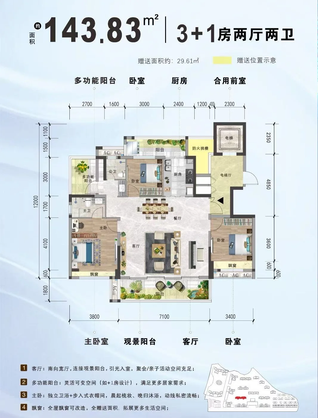 麻烦帮看看哪个户型更好🫡