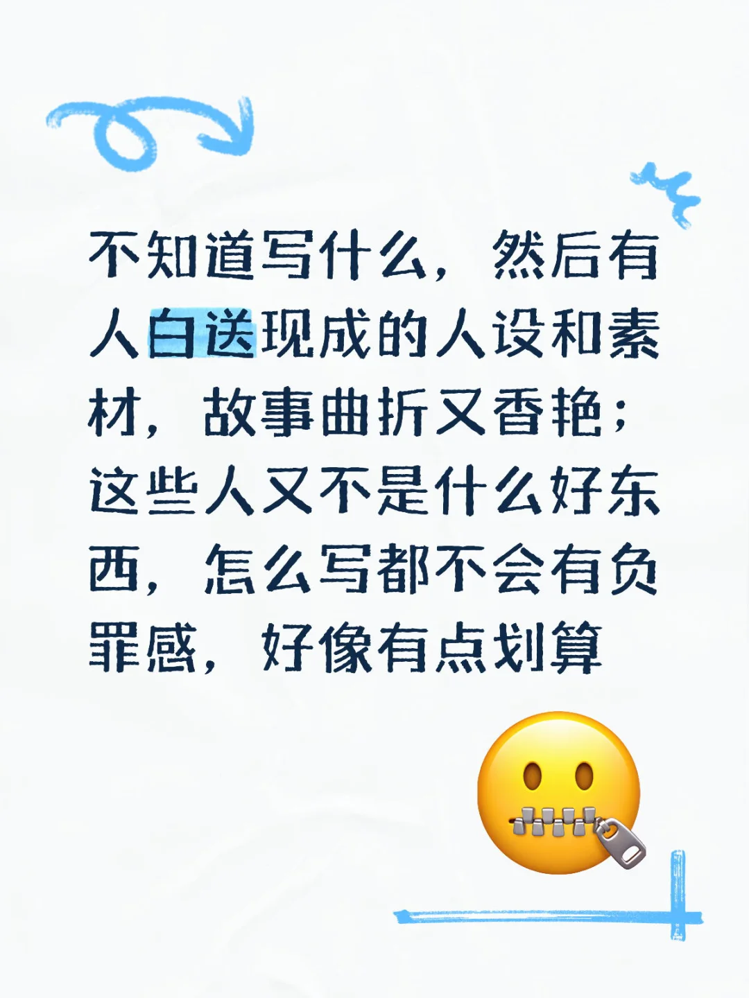 乱写