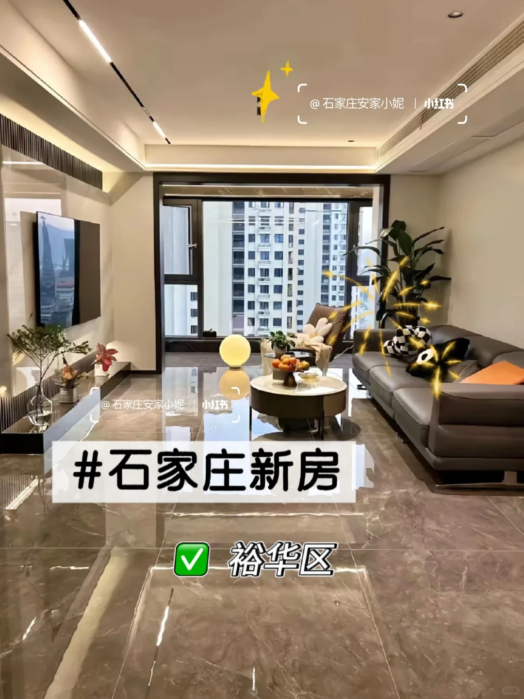 河北师大对面，75万三室🏠