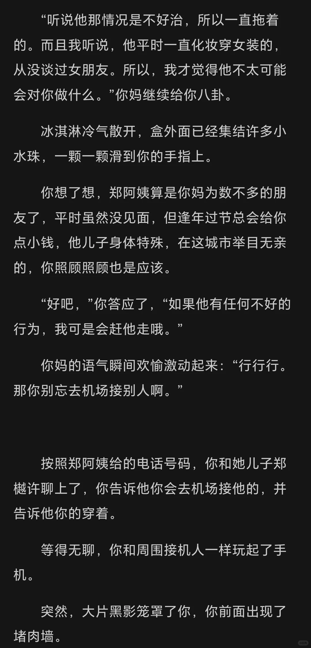 那个面冷心热，美艳厌男的双性美人是你舍友