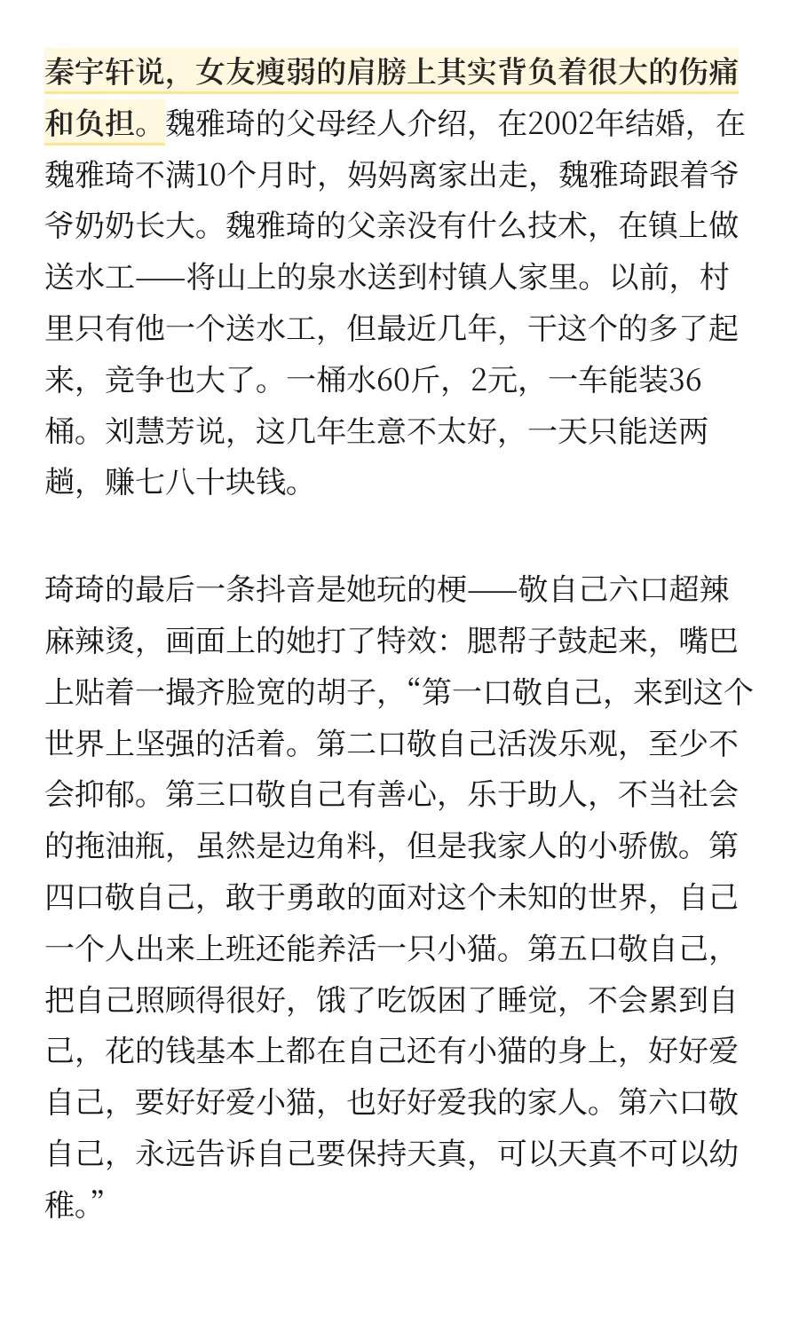 被高层住宅外墙脱落物砸亡的20岁女孩