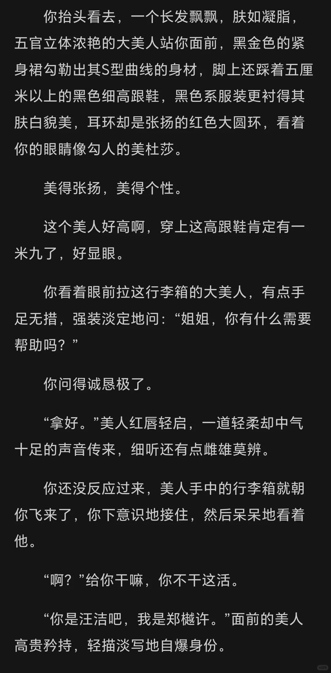 那个面冷心热，美艳厌男的双性美人是你舍友