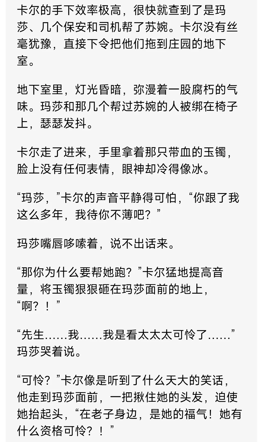 东方美人讨厌联姻黑帮老大怀孕后跑路2