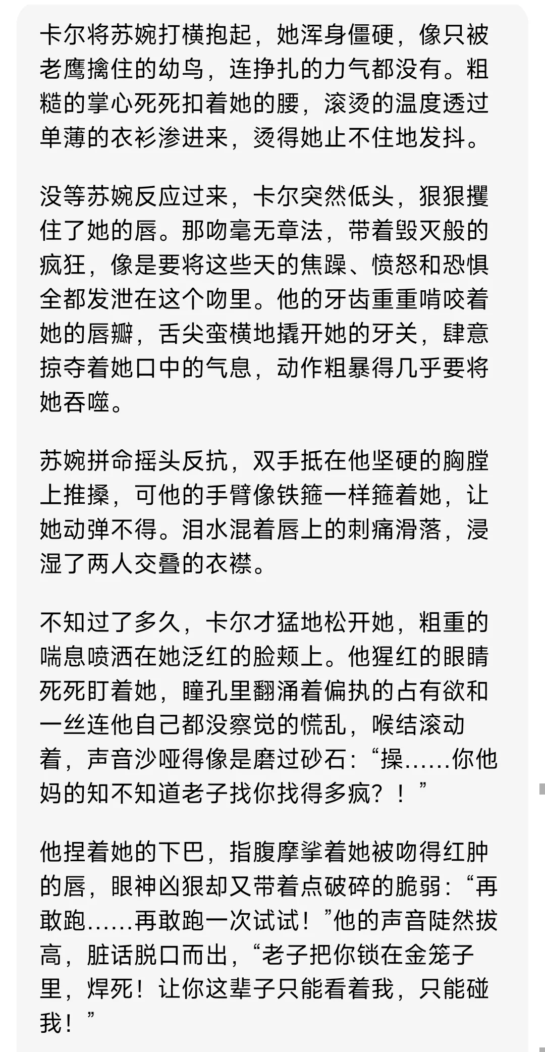 东方美人讨厌联姻黑帮老大怀孕后跑路2