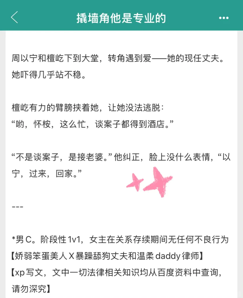 貌美笨蛋夫人vs暴躁舔狗丈夫 豪门贵妇日常