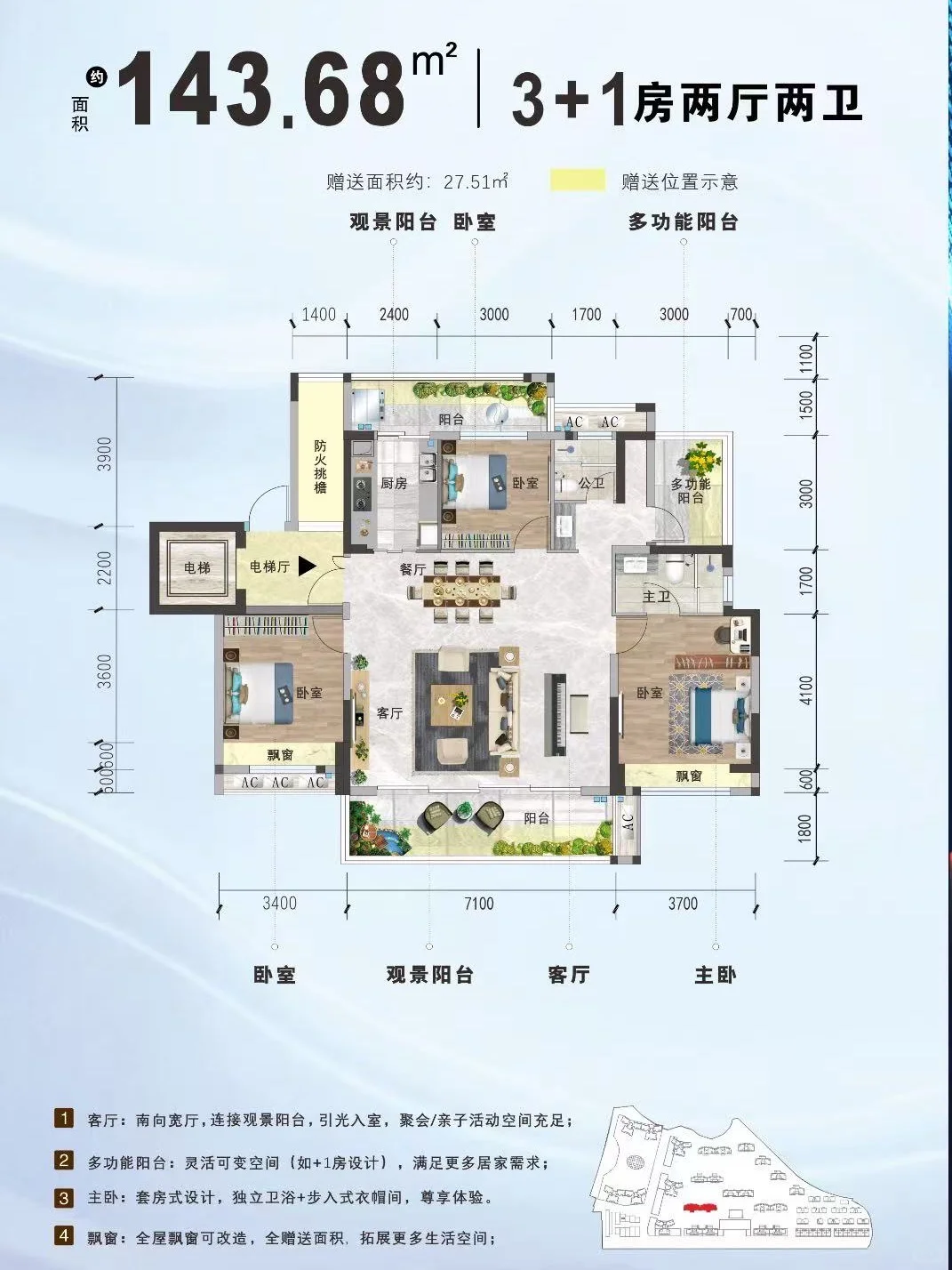 麻烦帮看看哪个户型更好🫡
