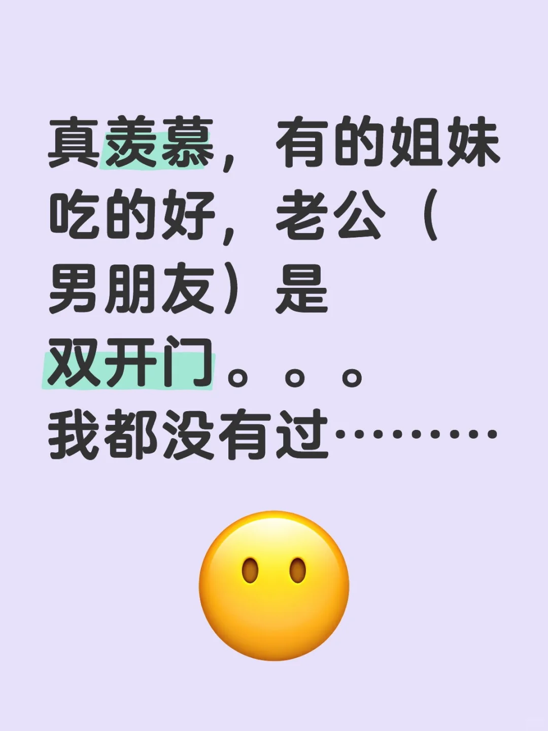 姐妹要吃好。