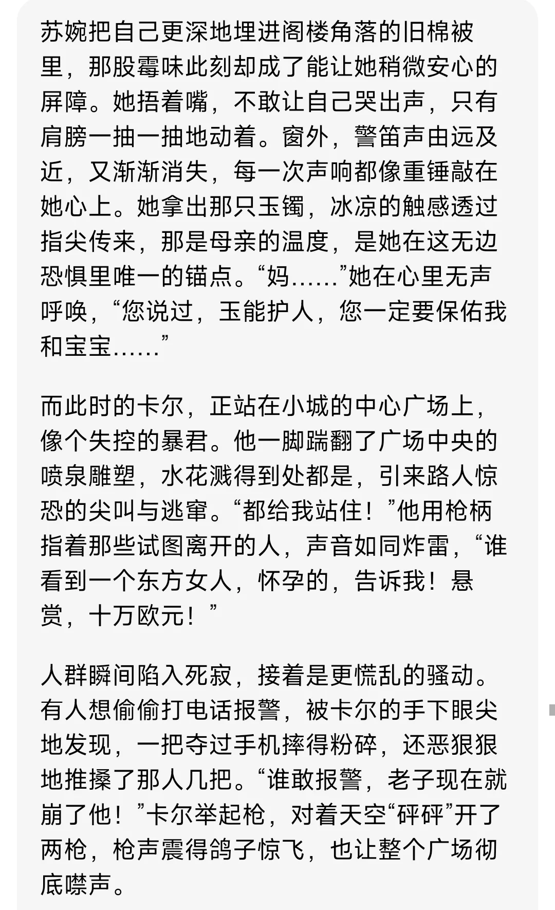 东方美人讨厌联姻黑帮老大怀孕后跑路2