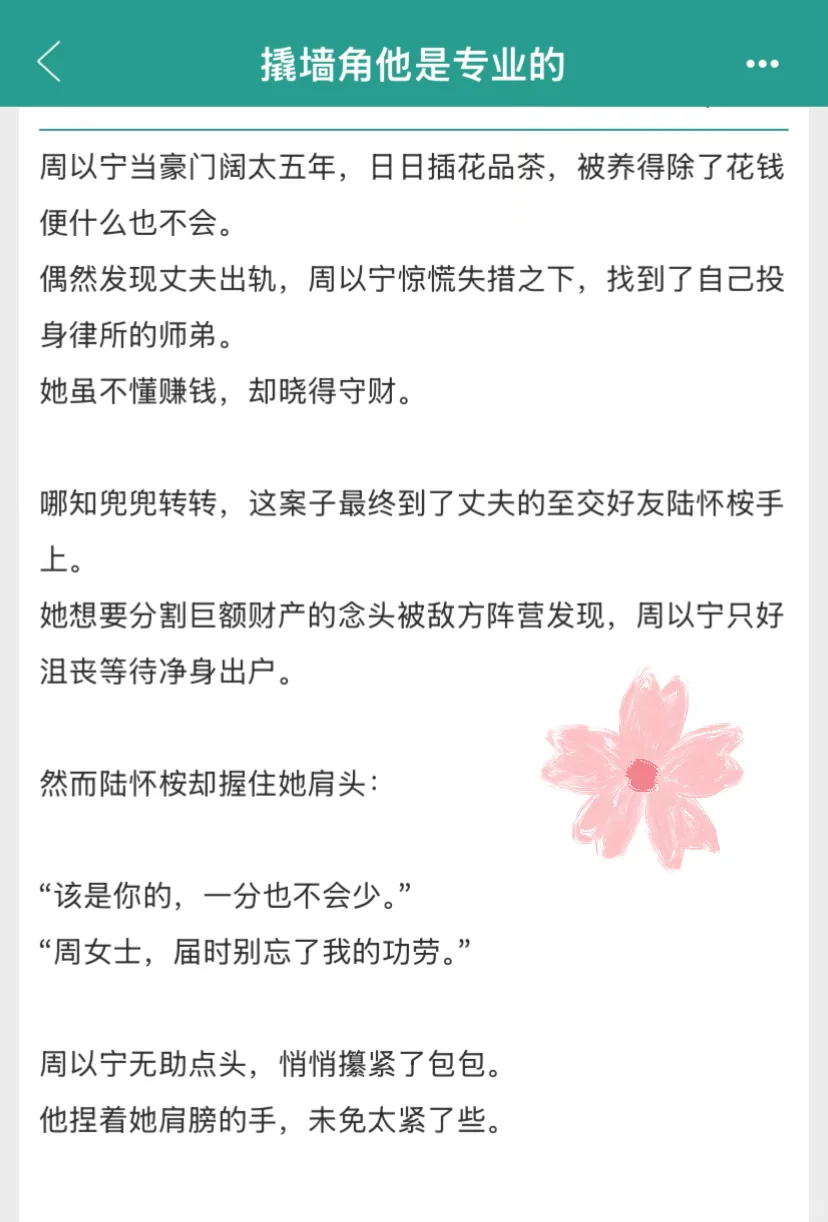 貌美笨蛋夫人vs暴躁舔狗丈夫 豪门贵妇日常