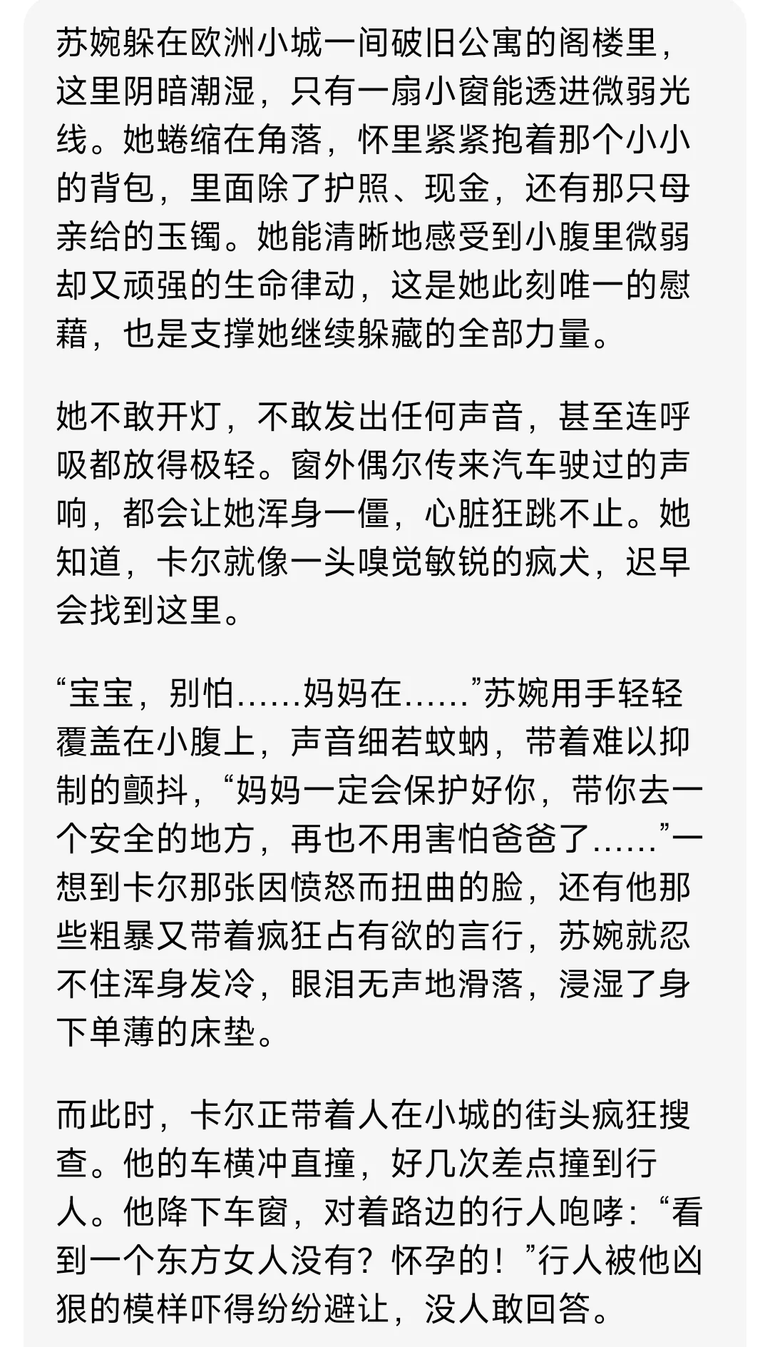 东方美人讨厌联姻黑帮老大怀孕后跑路2
