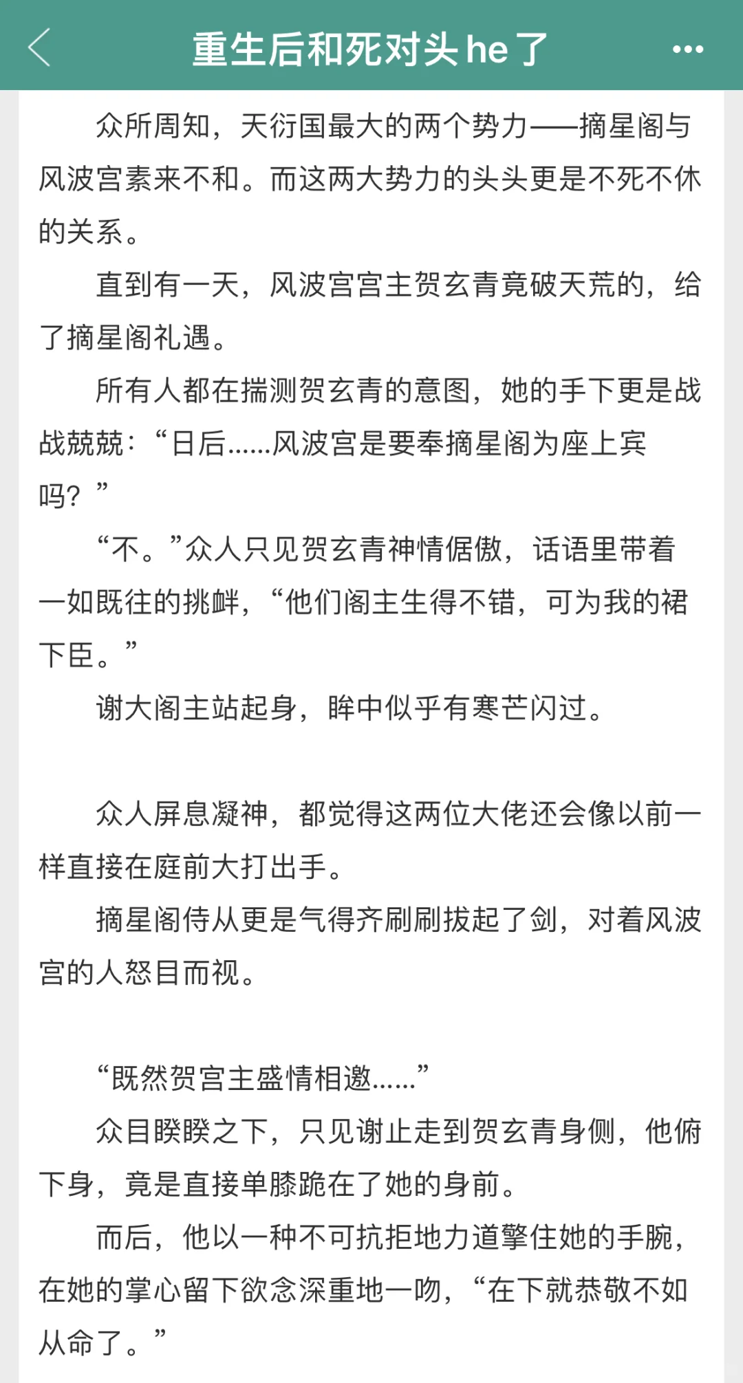 好香艳！死对头之间极限拉扯