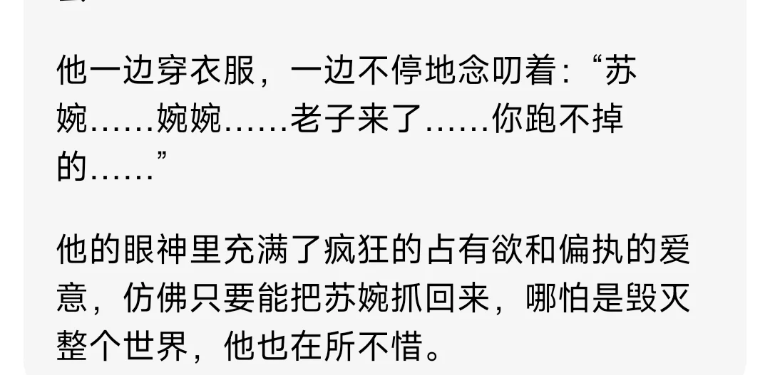 东方美人讨厌联姻黑帮老大怀孕后跑路2