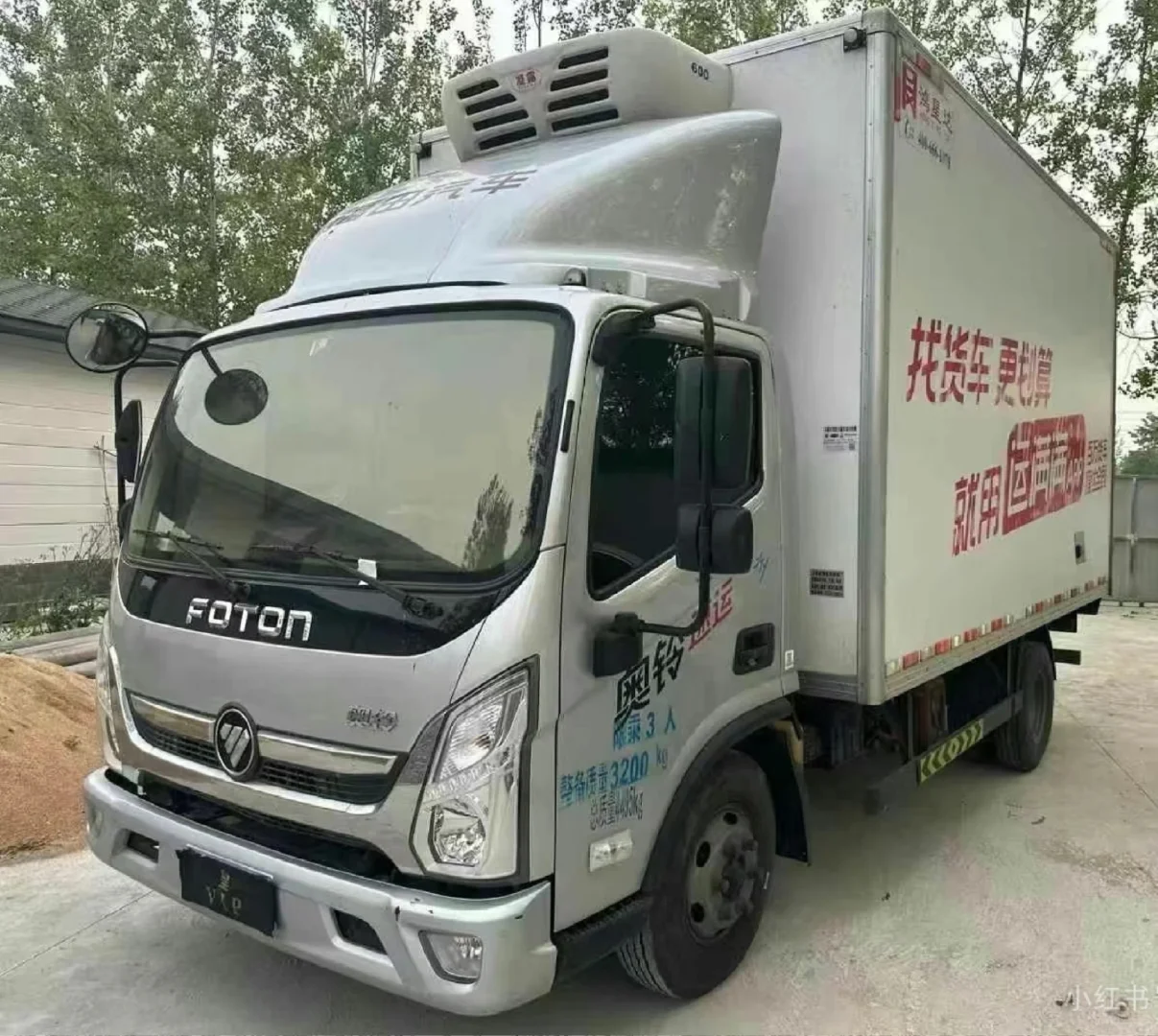 求购4米2冷藏车